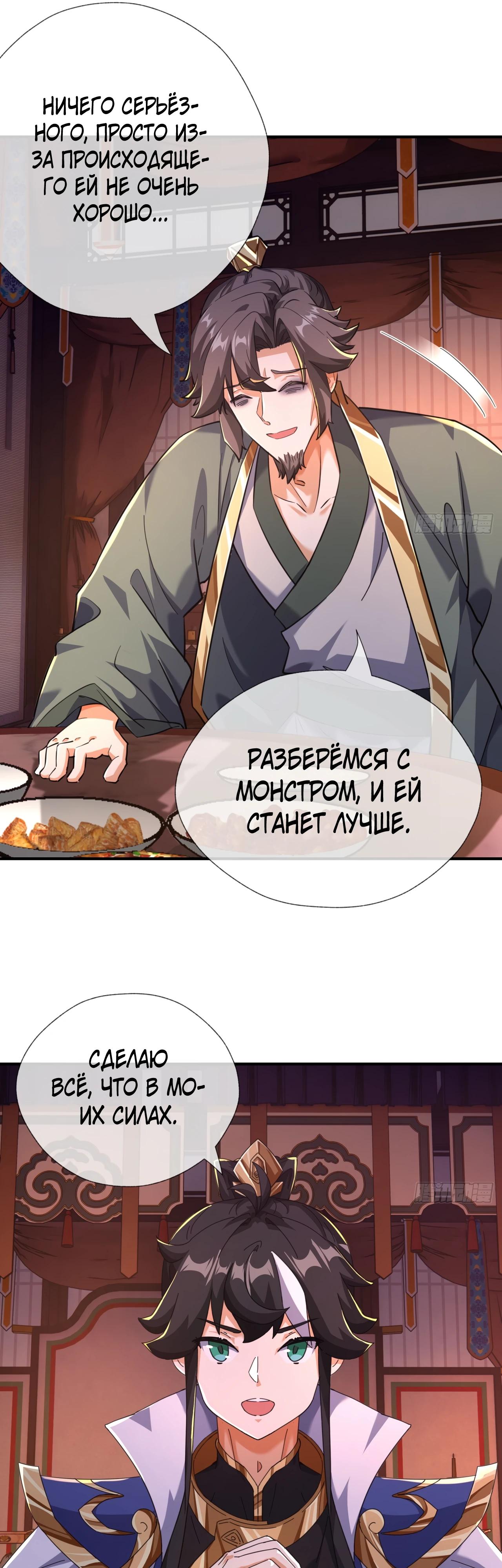 Глава 5 - страница 31