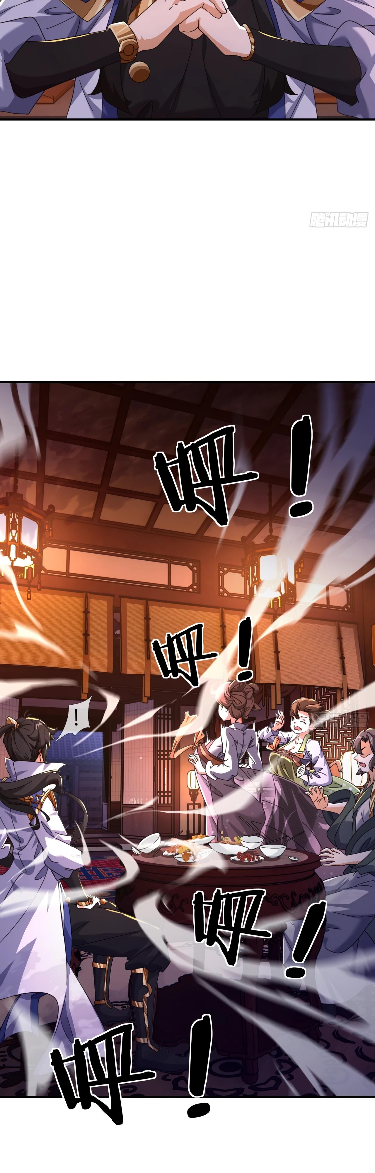 Глава 5 - страница 32