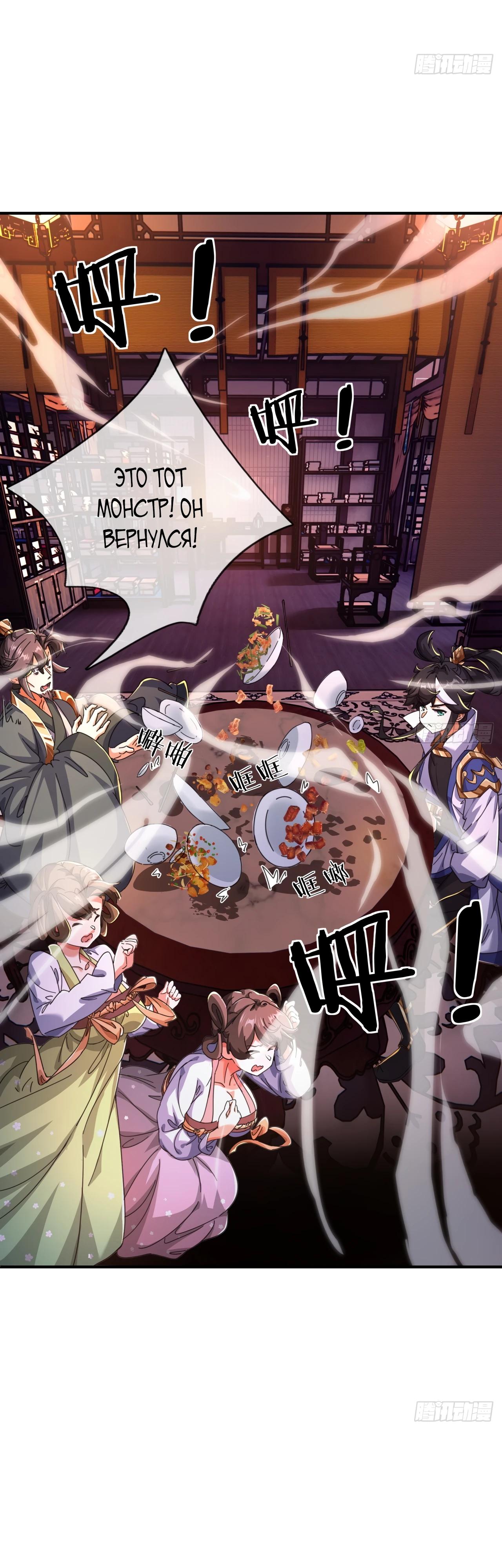 Глава 5 - страница 33