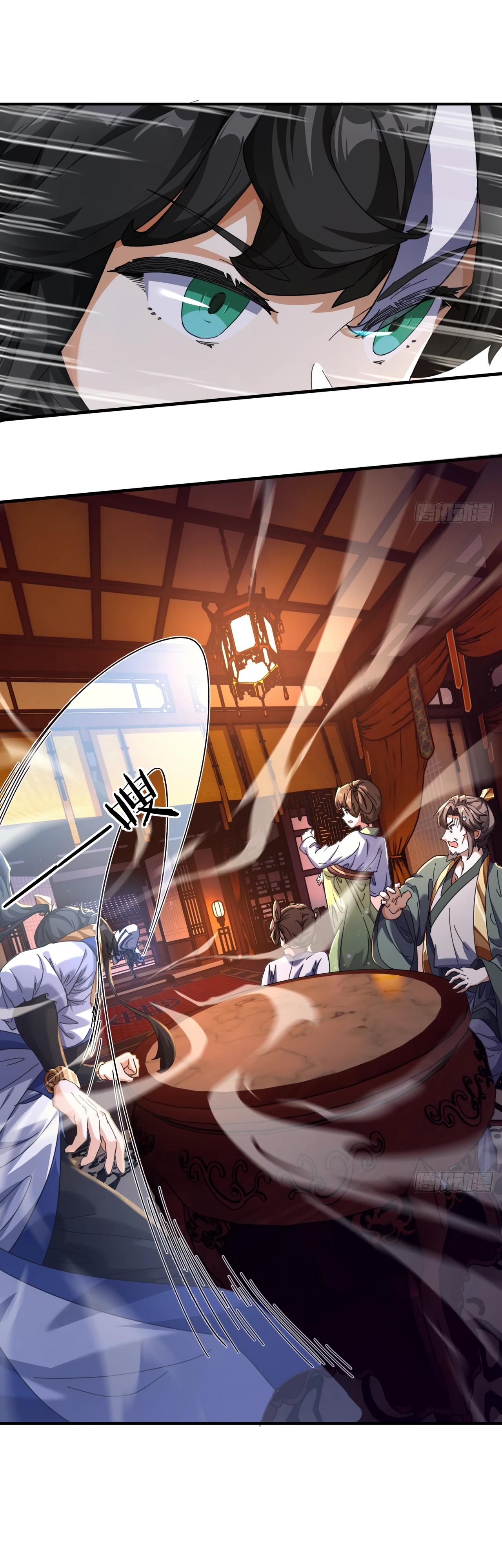 Глава 5 - страница 34