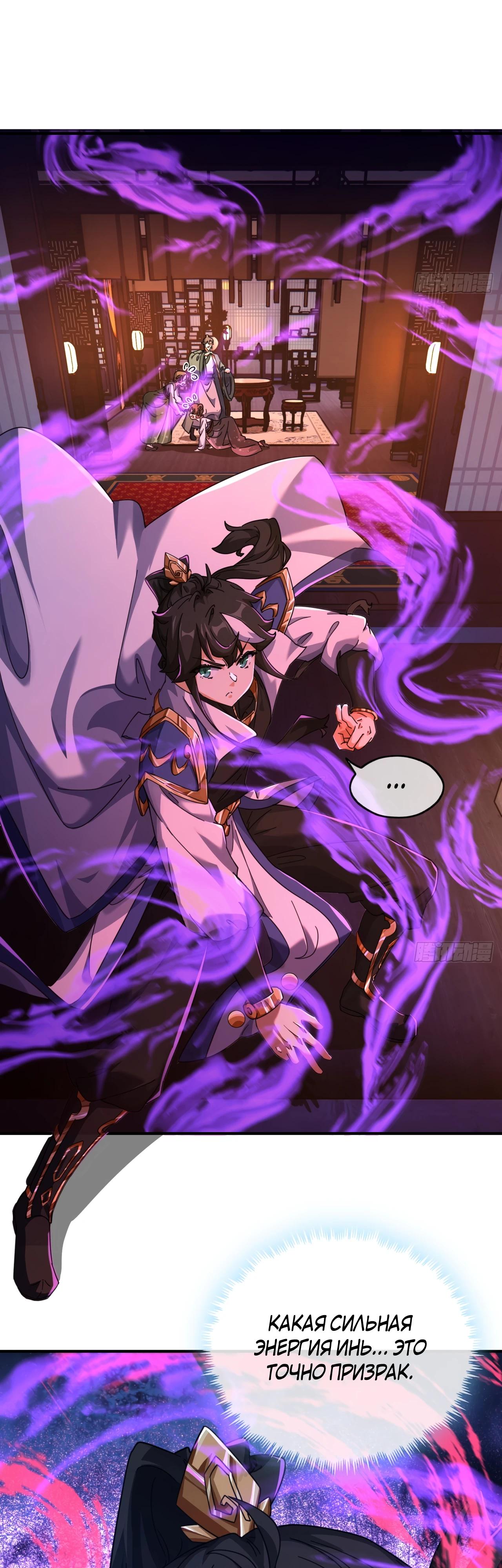 Глава 5 - страница 35