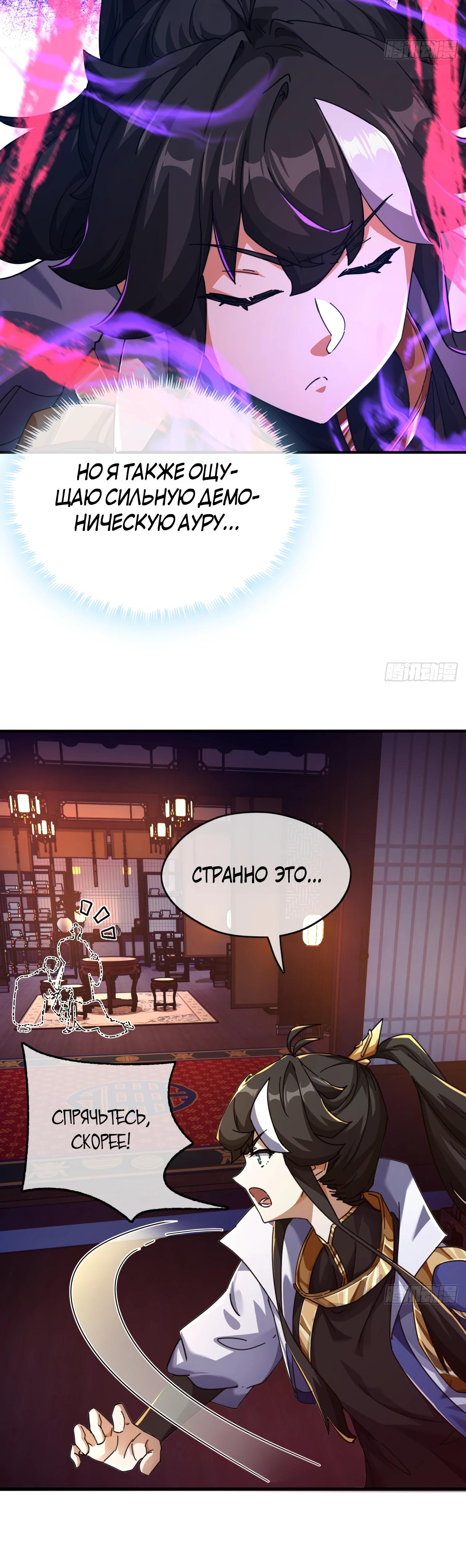 Глава 5 - страница 36