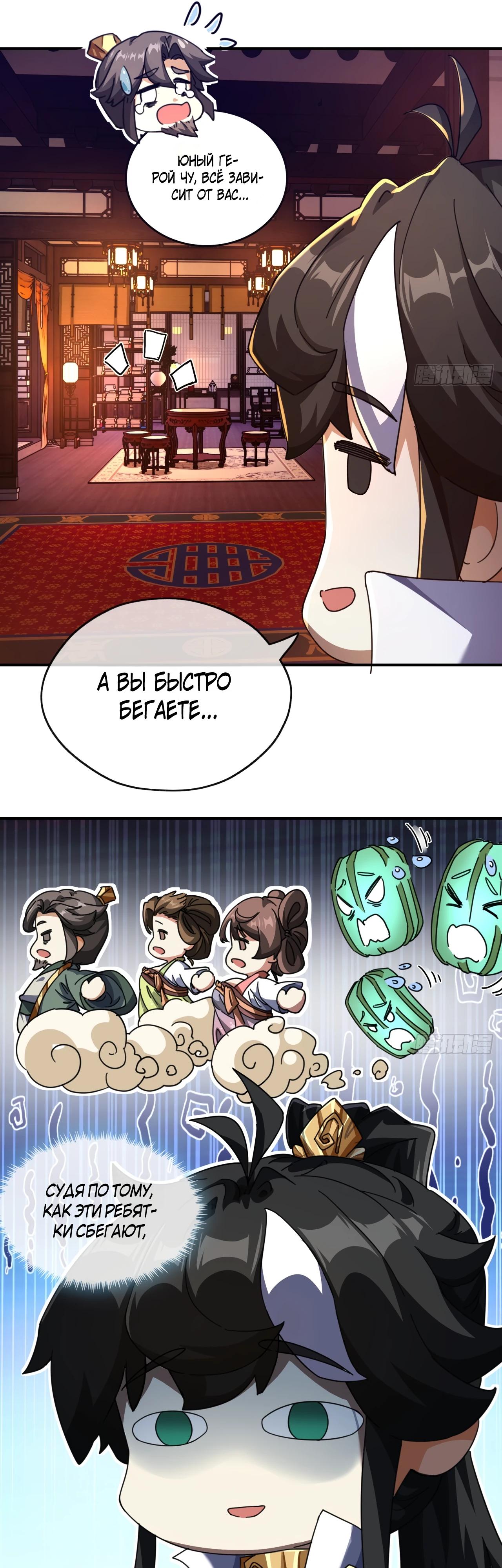 Глава 5 - страница 37