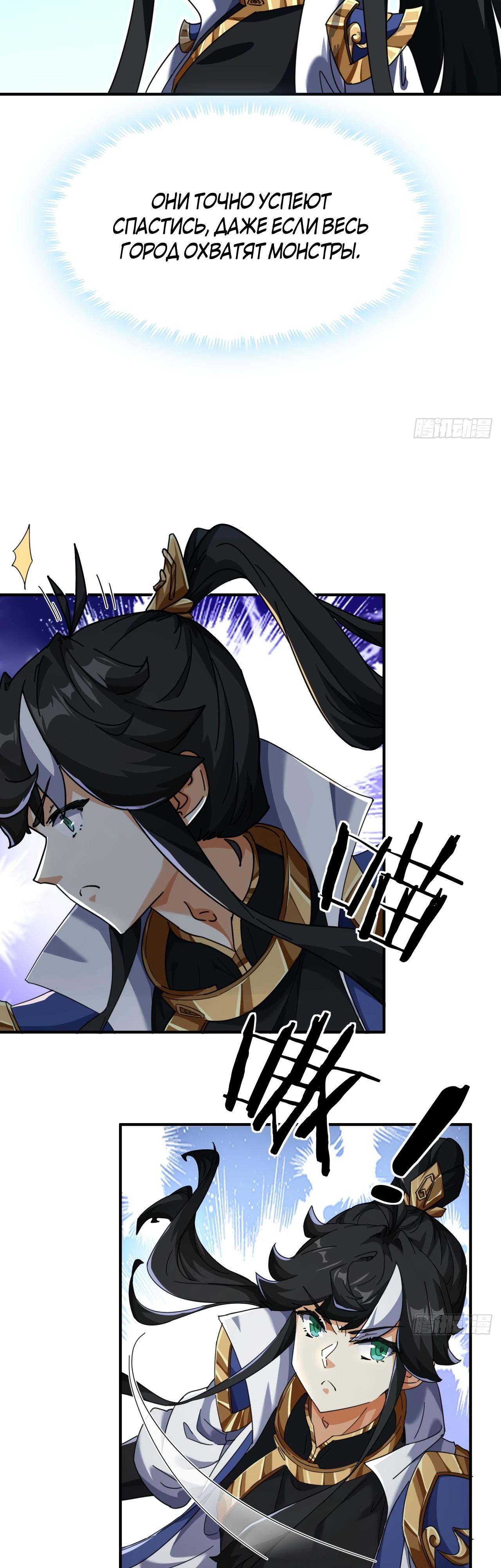 Глава 5 - страница 38