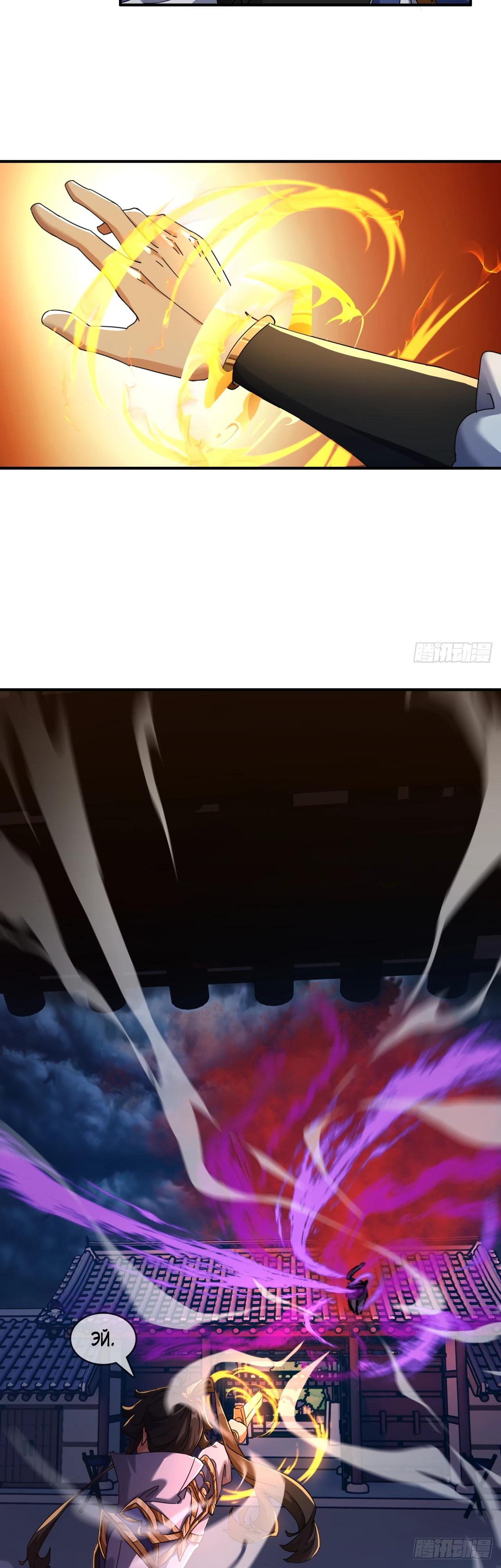 Глава 5 - страница 39