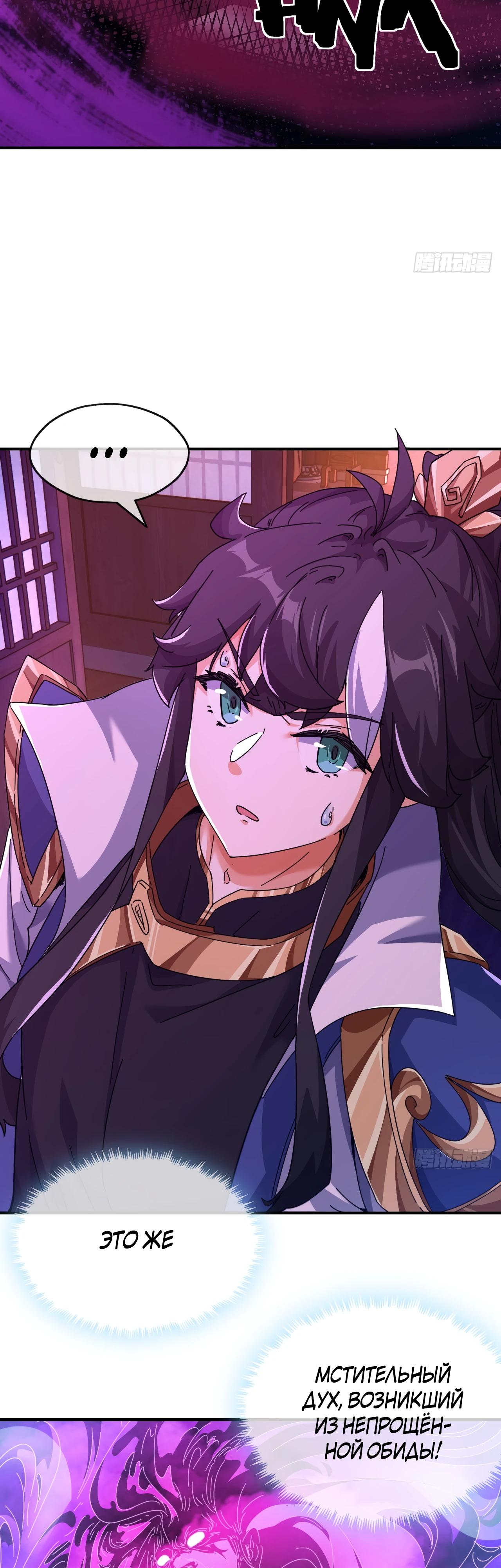 Глава 5 - страница 41