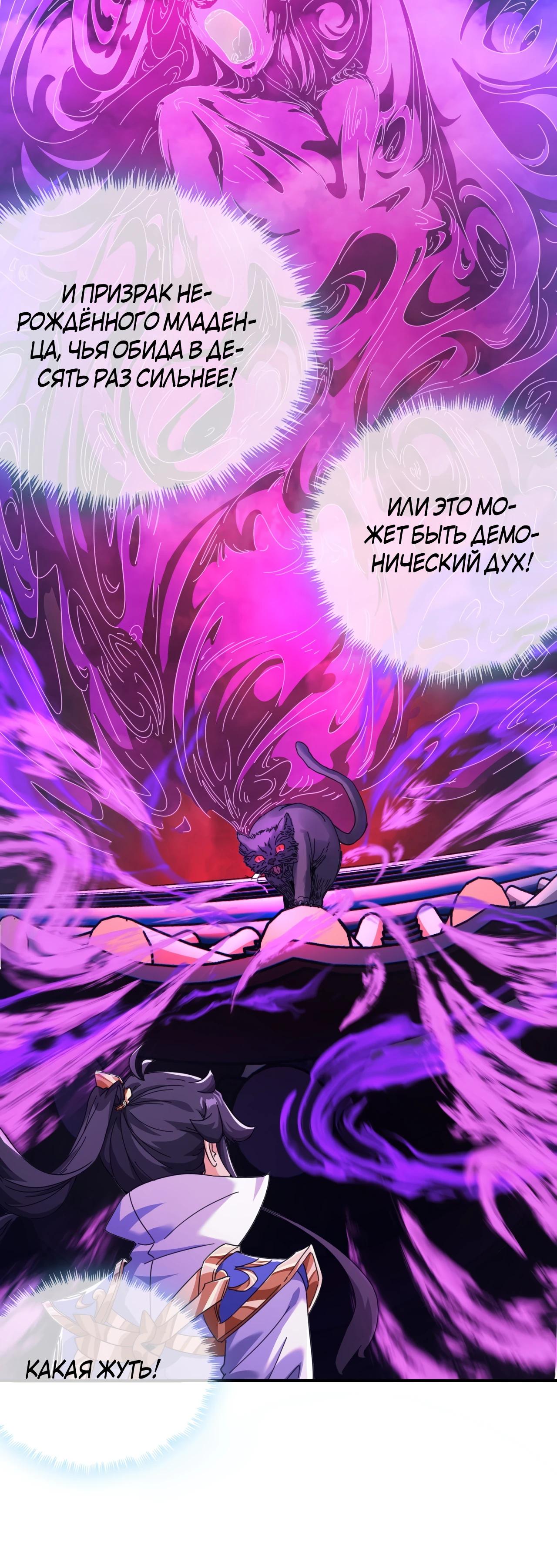 Глава 5 - страница 42