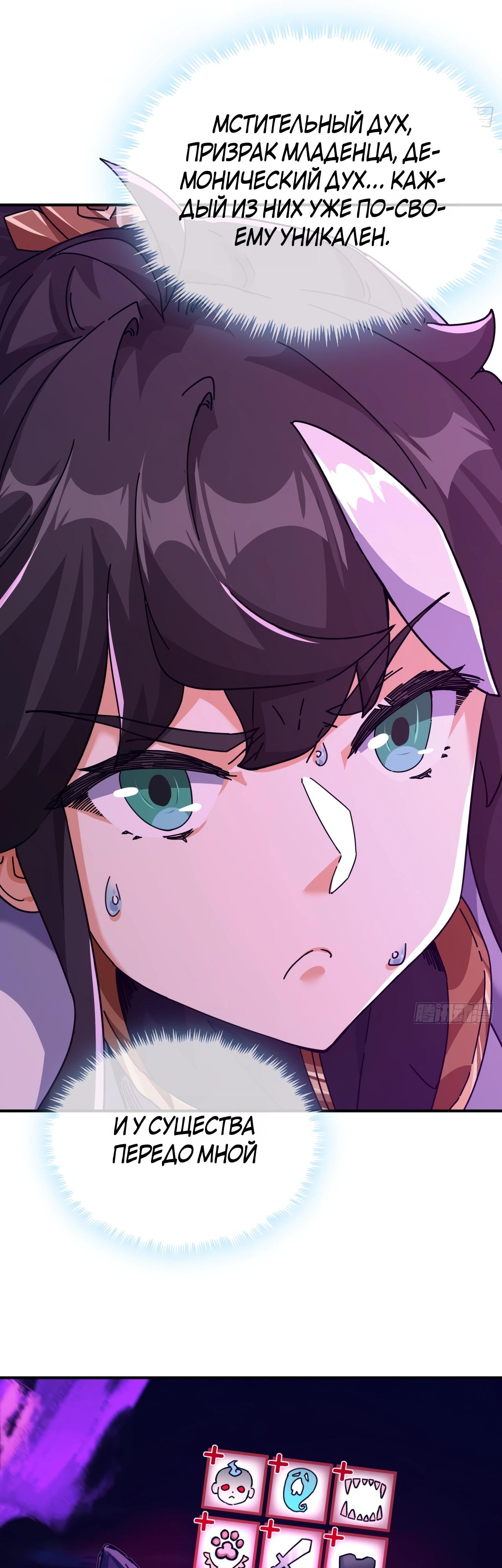 Глава 5 - страница 43