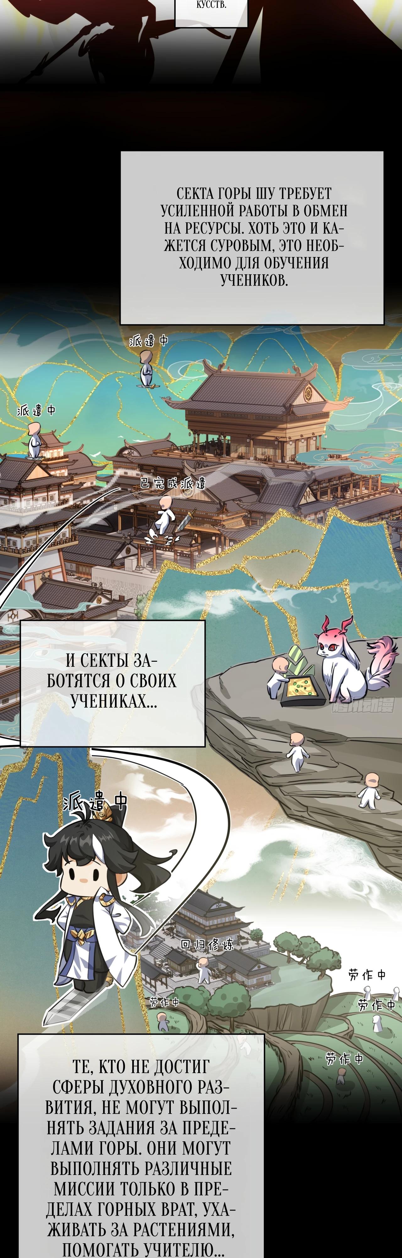 Глава 5 - страница 5