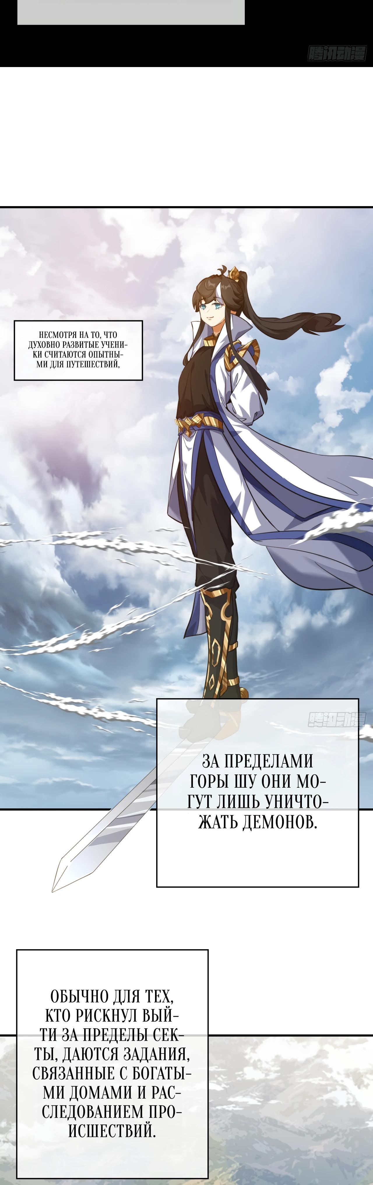 Глава 5 - страница 6