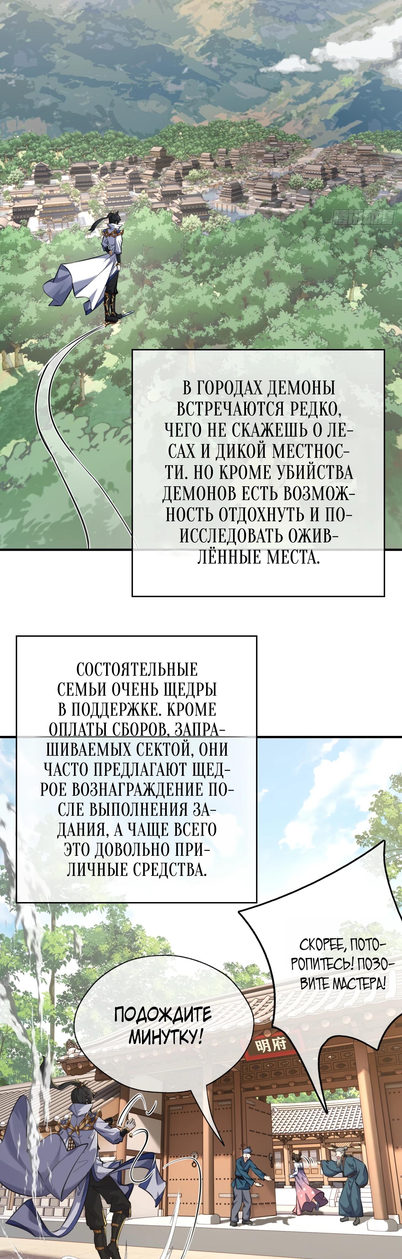 Глава 5 - страница 7