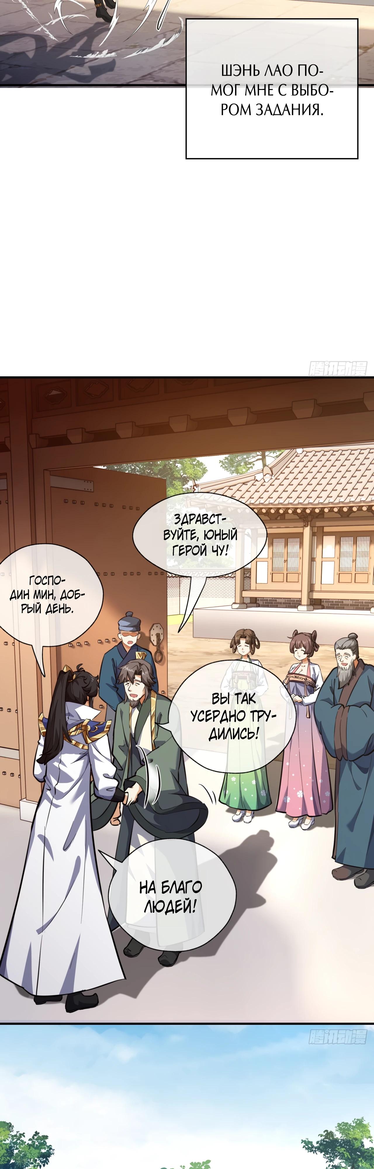 Глава 5 - страница 8