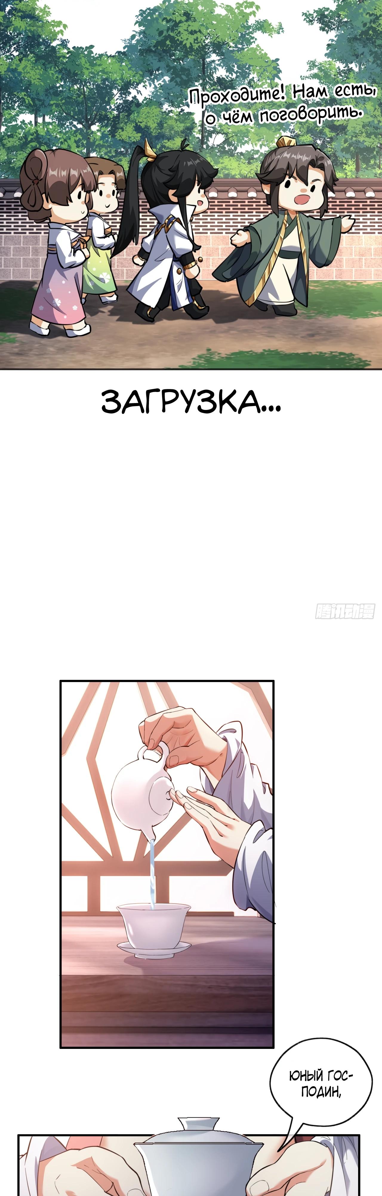 Глава 5 - страница 9