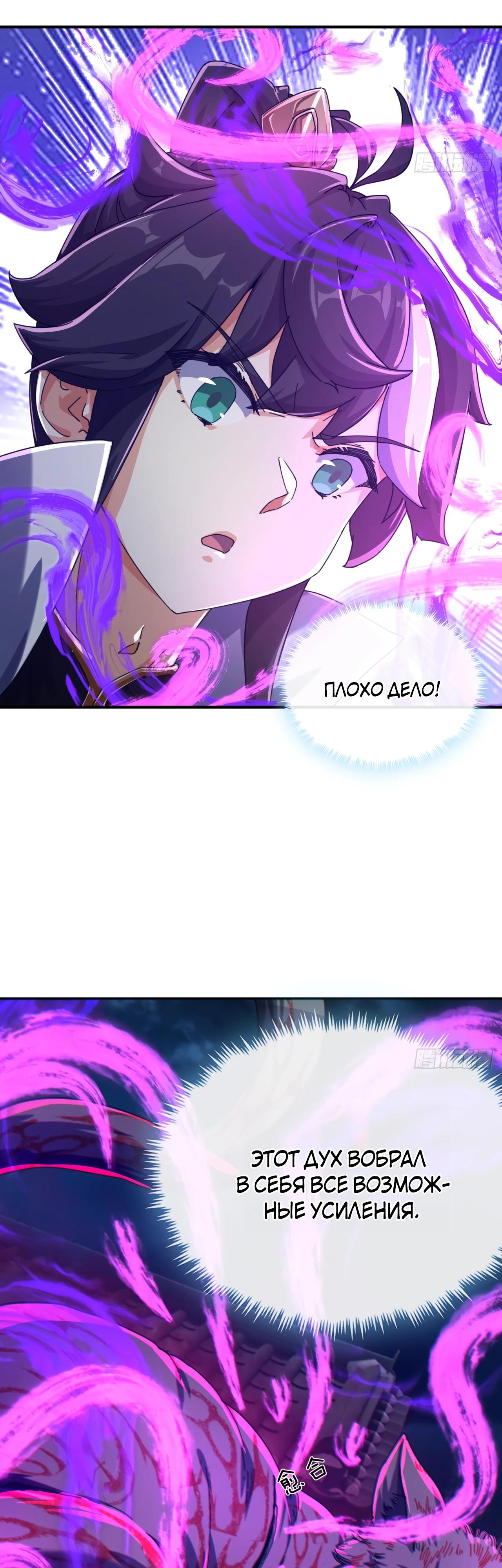 Глава 6 - страница 16