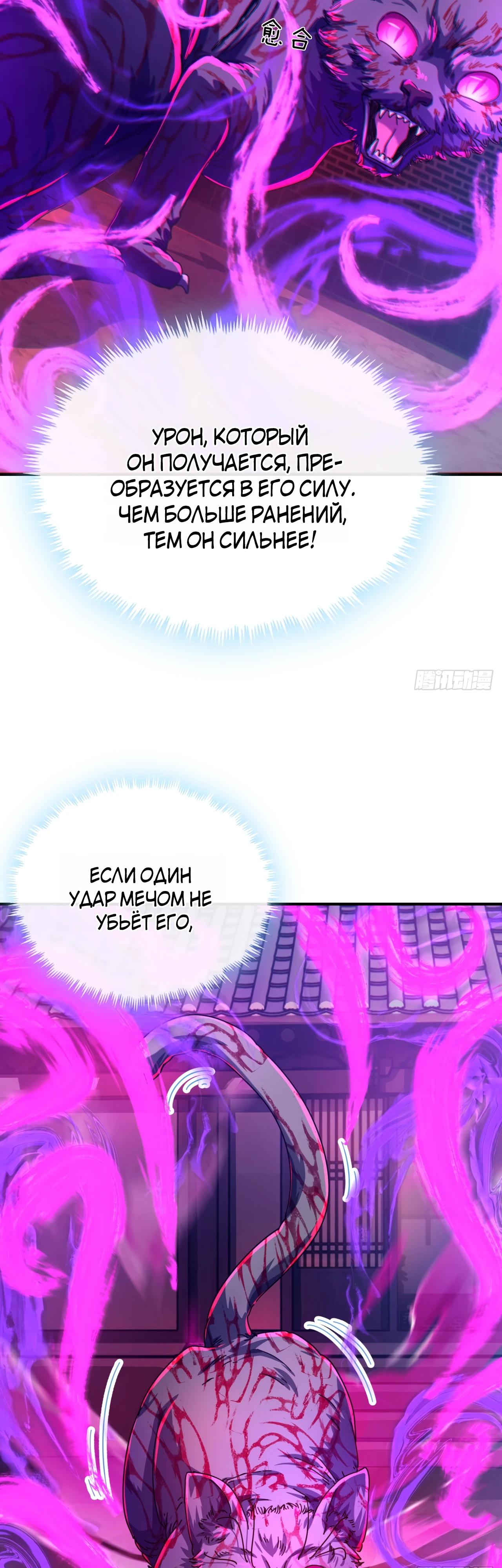 Глава 6 - страница 17