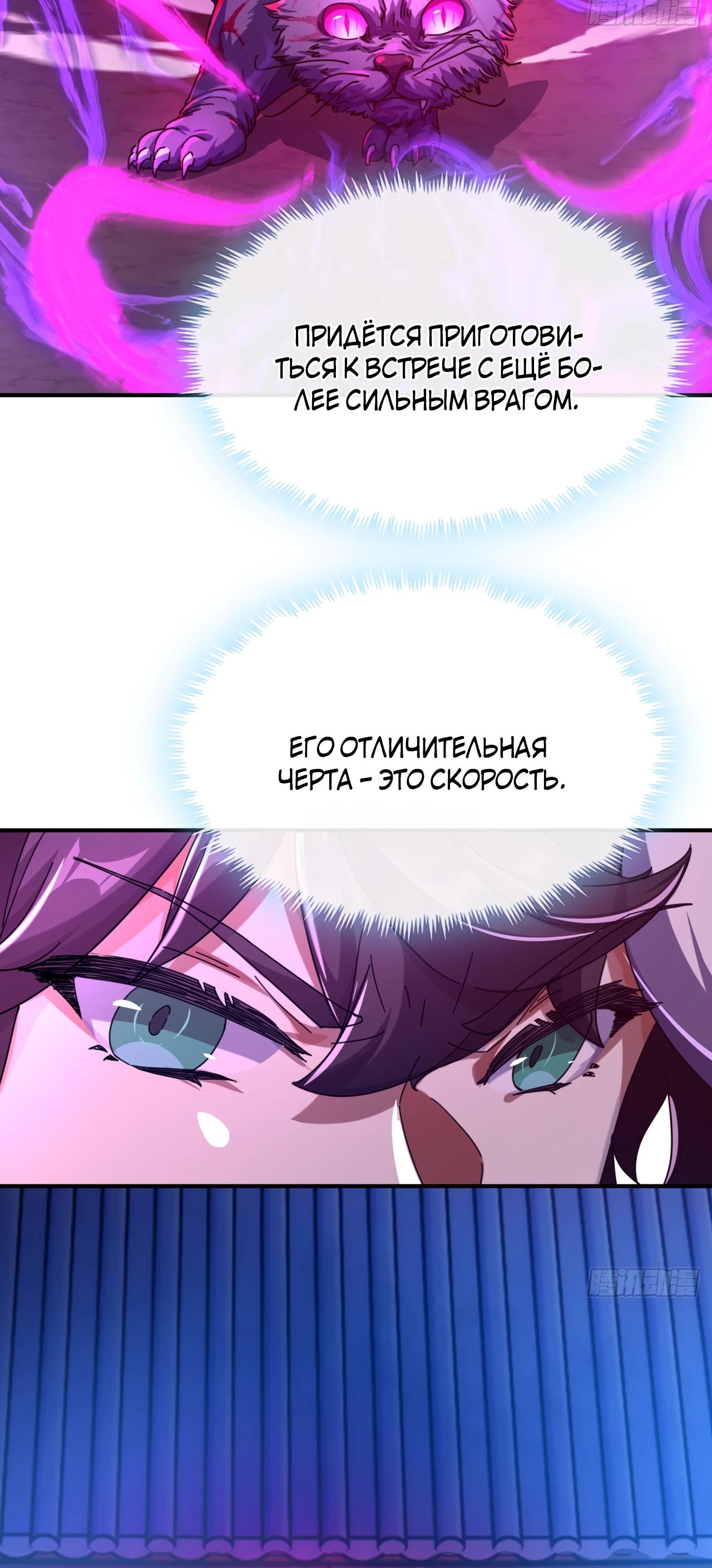 Глава 6 - страница 18