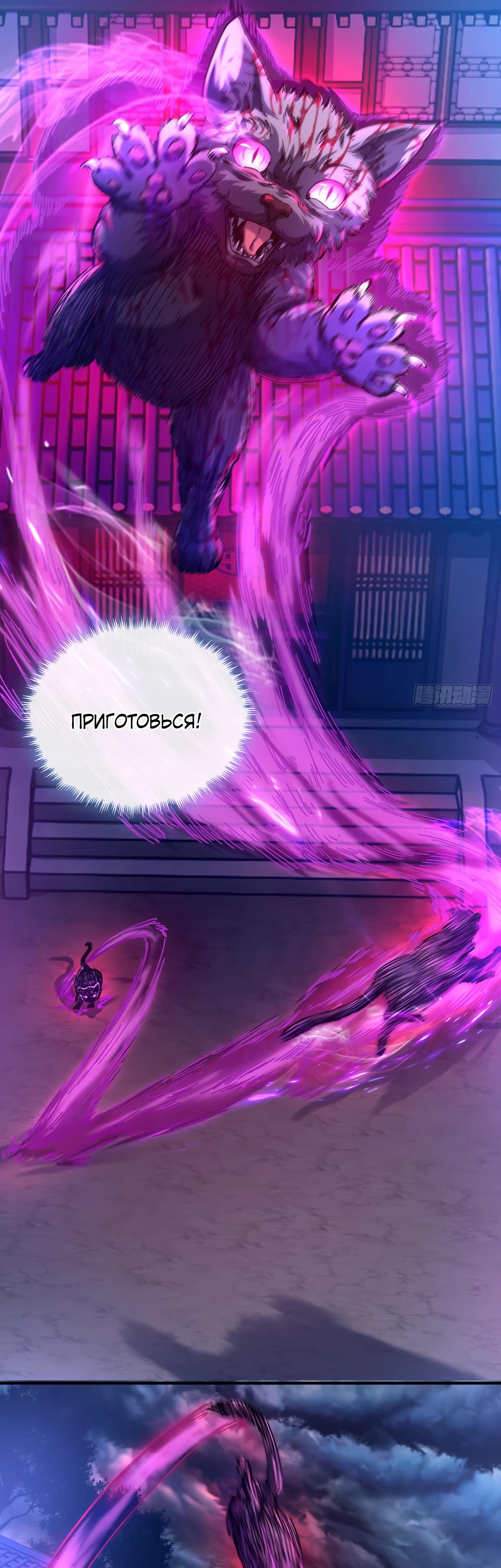 Глава 6 - страница 19