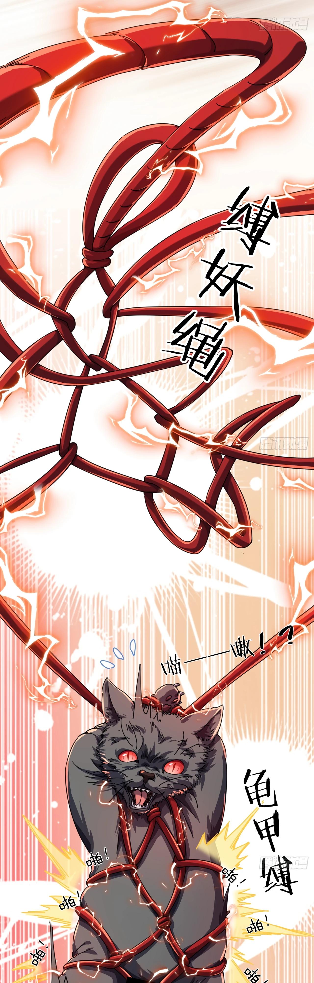 Глава 6 - страница 24