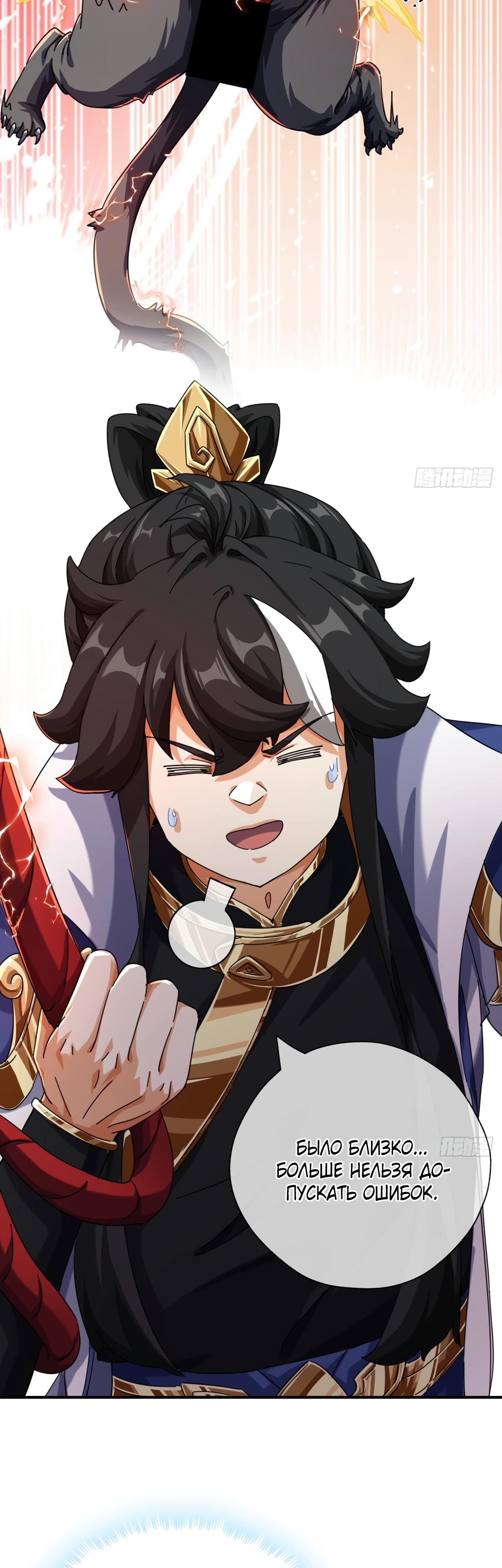 Глава 6 - страница 25