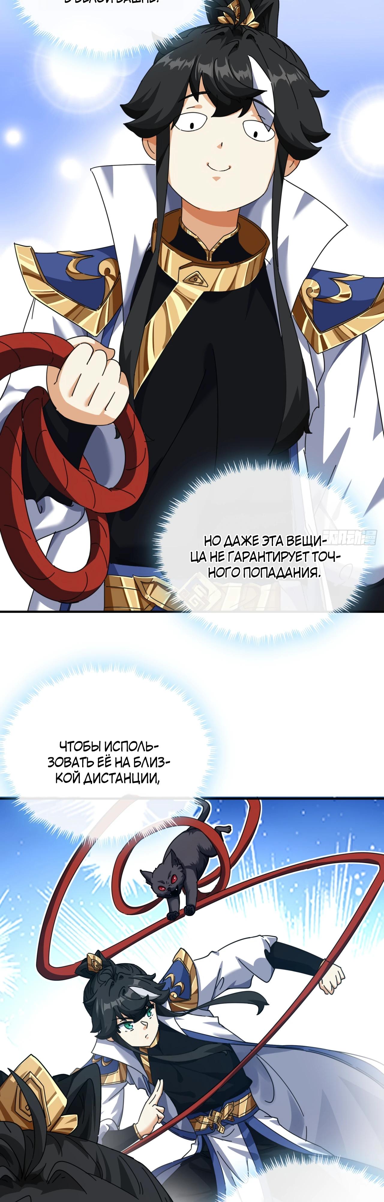 Глава 6 - страница 27