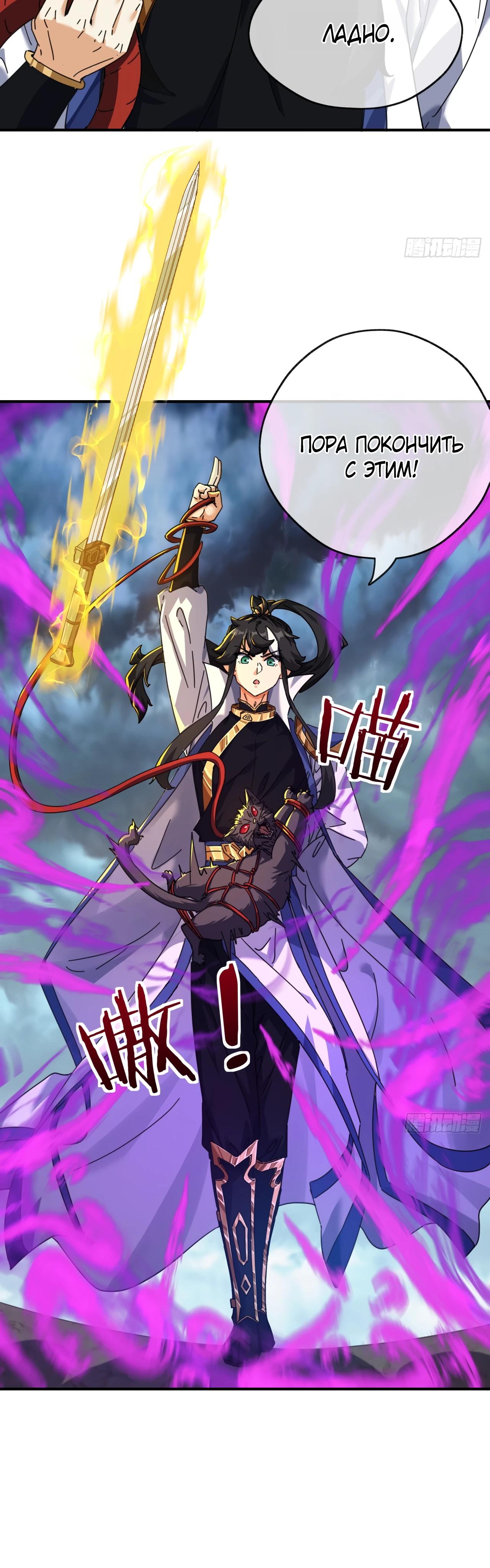 Глава 6 - страница 29