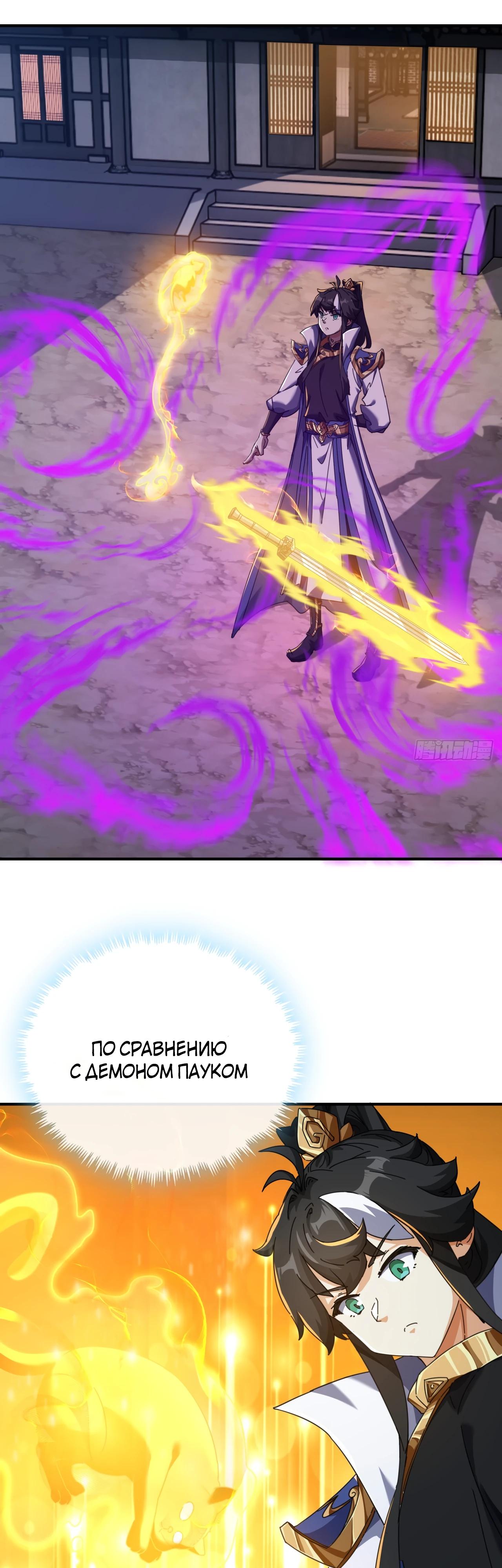 Глава 6 - страница 31