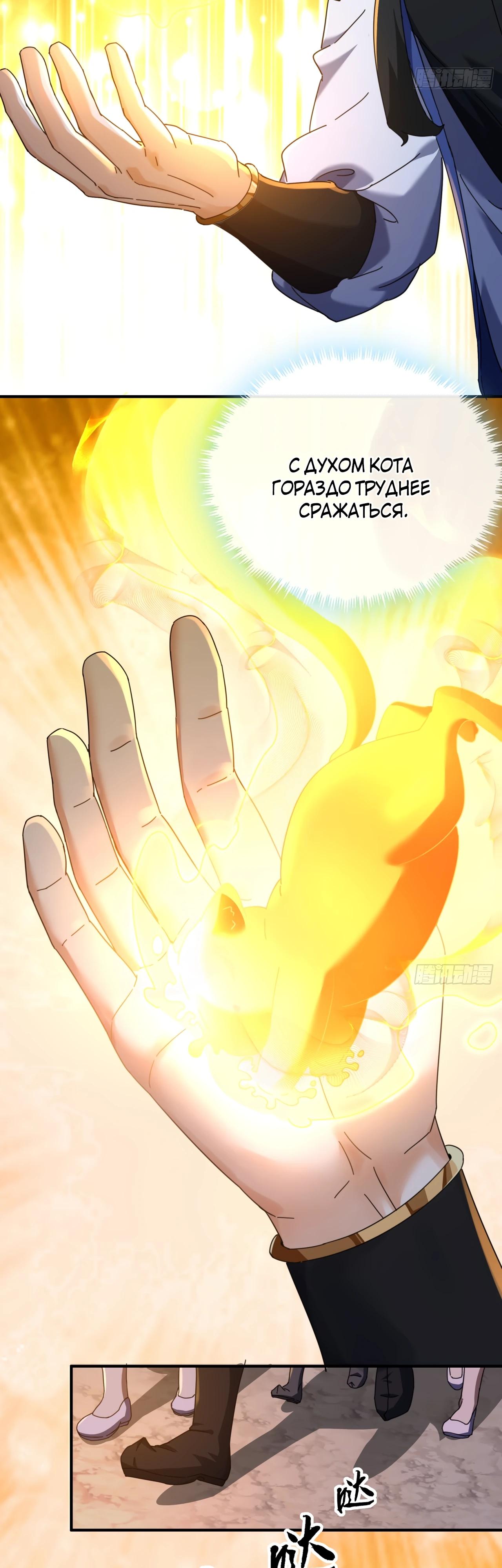 Глава 6 - страница 32