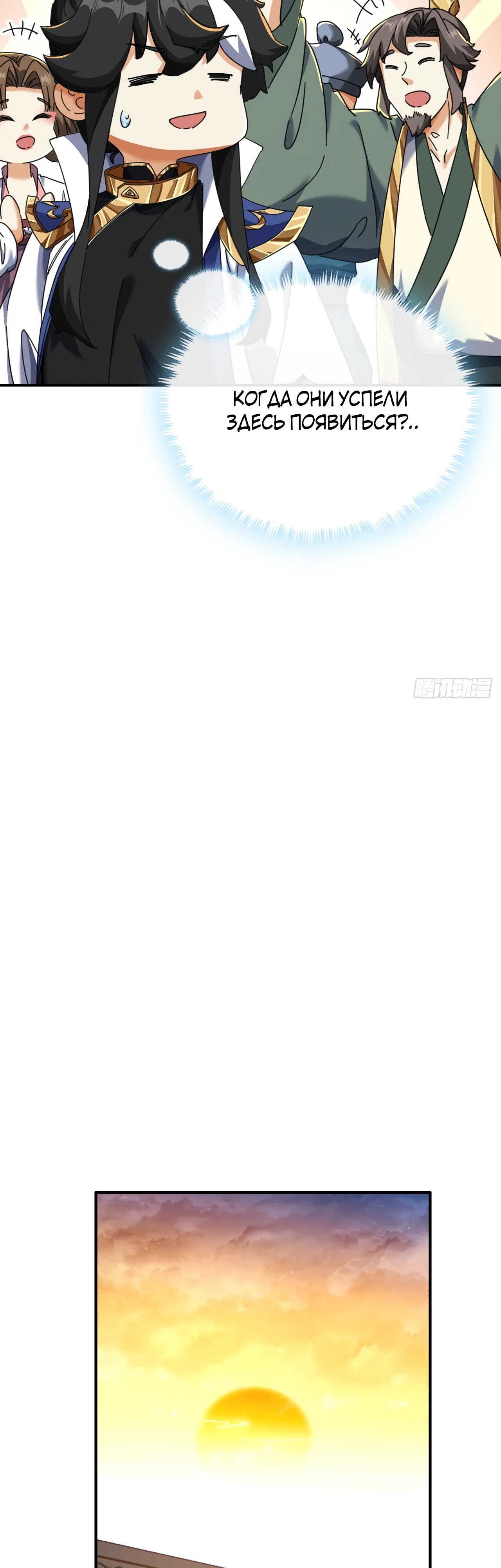 Глава 6 - страница 34