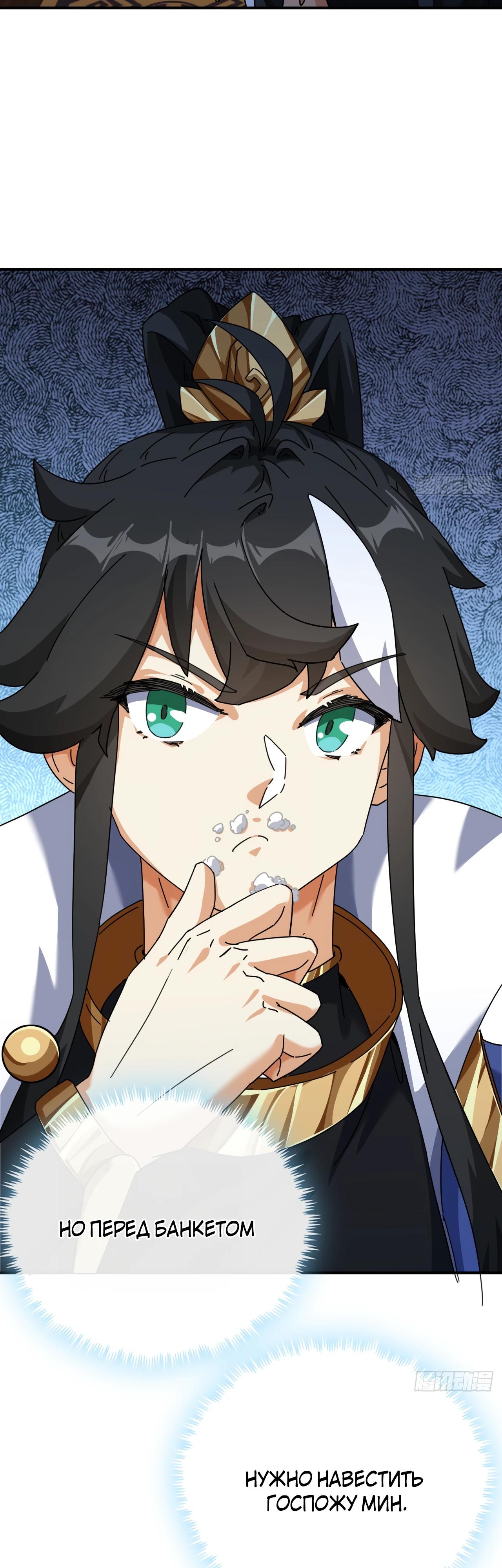 Глава 6 - страница 38