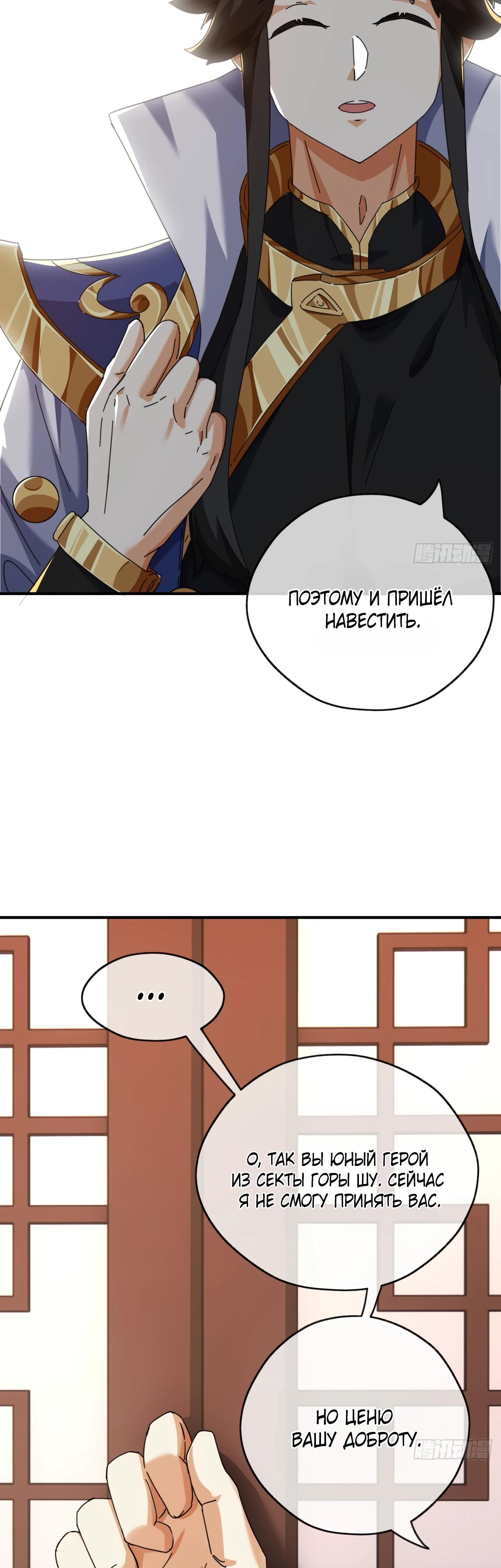 Глава 6 - страница 43