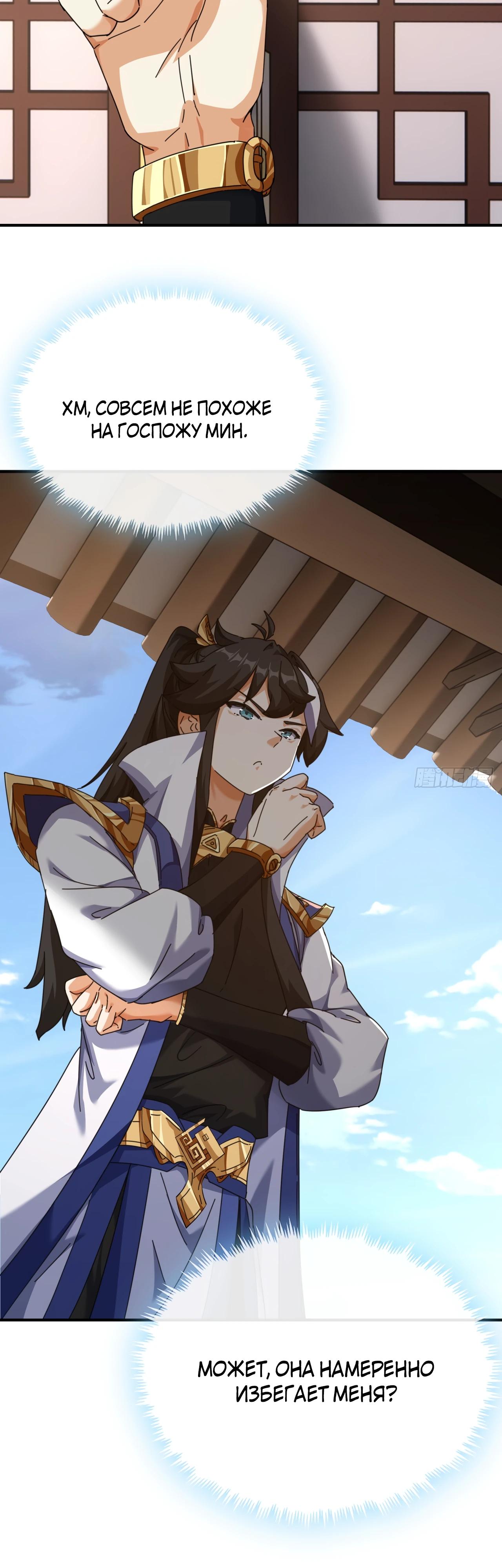 Глава 6 - страница 44