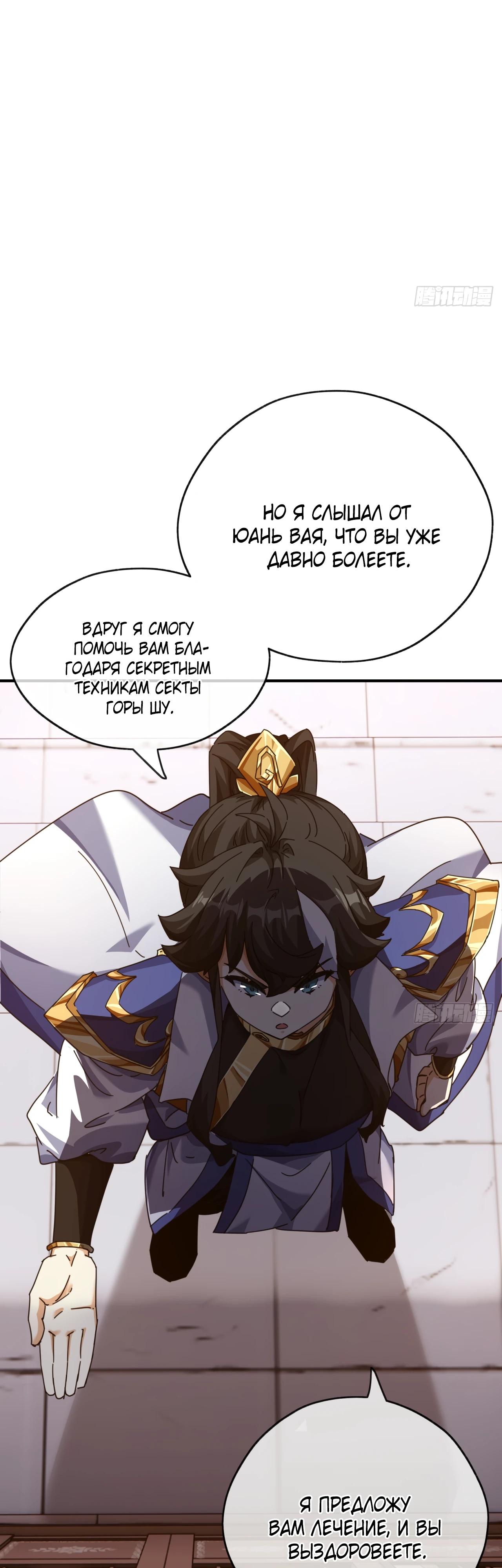 Глава 6 - страница 45