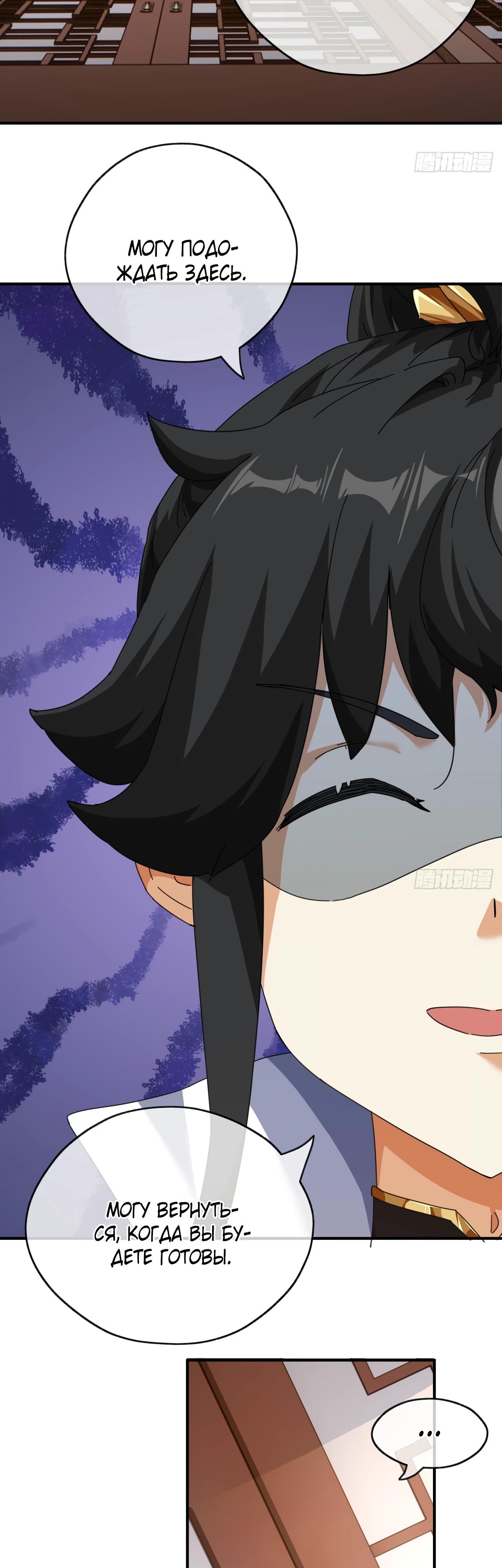 Глава 6 - страница 46