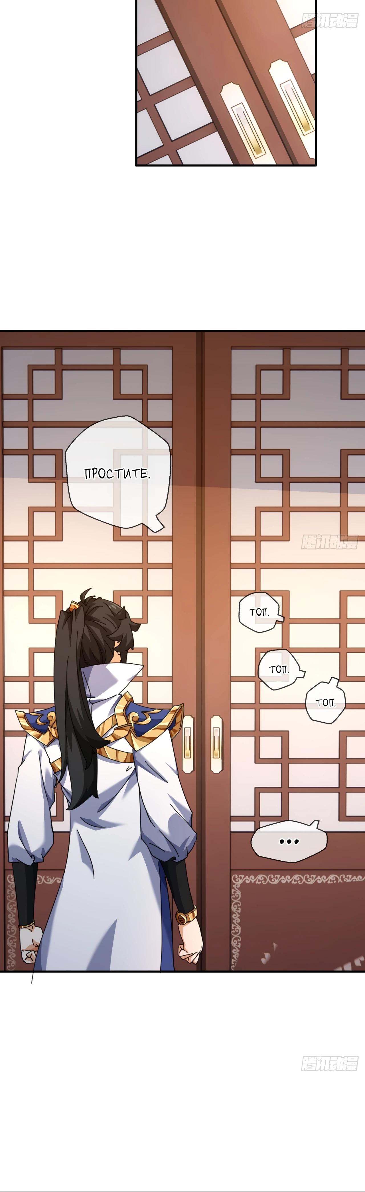 Глава 6 - страница 47