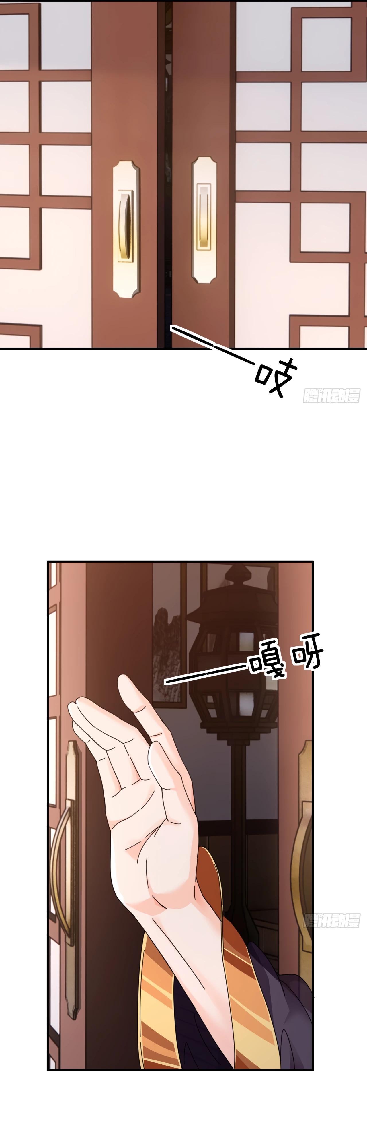 Глава 6 - страница 48