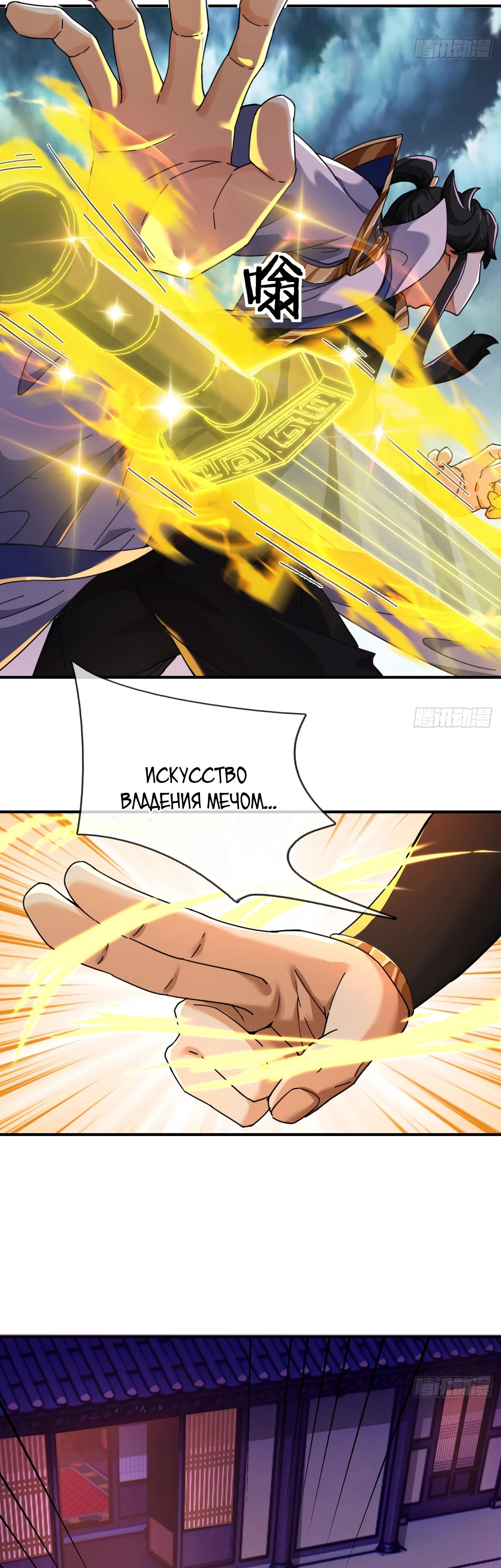 Глава 6 - страница 5