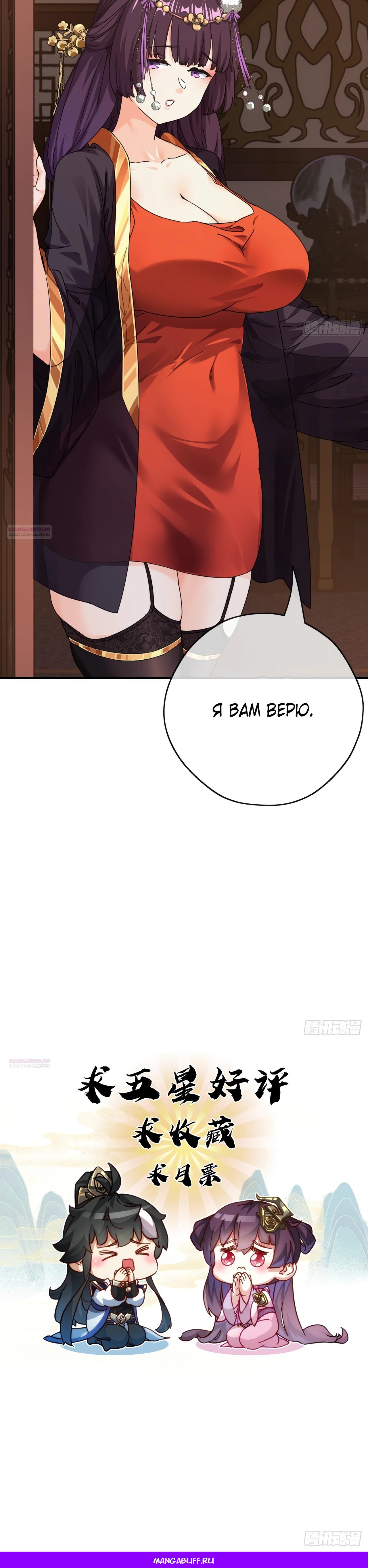 Глава 6 - страница 50