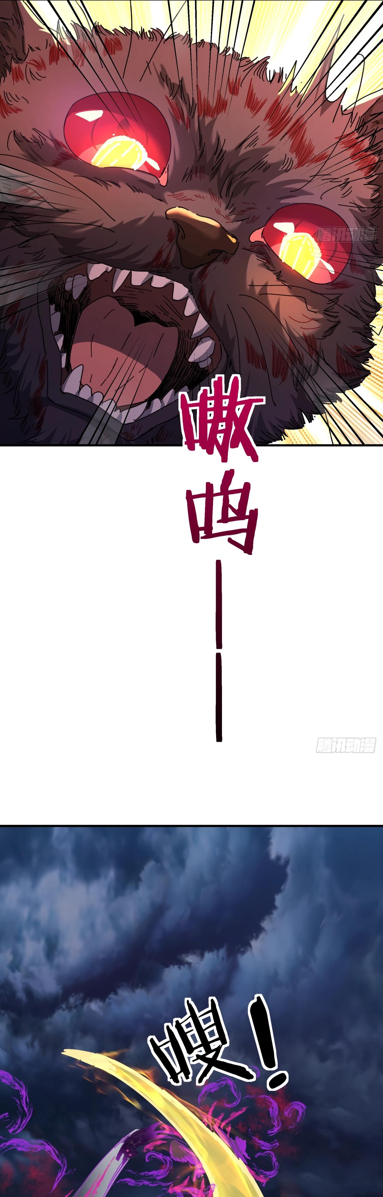 Глава 6 - страница 7