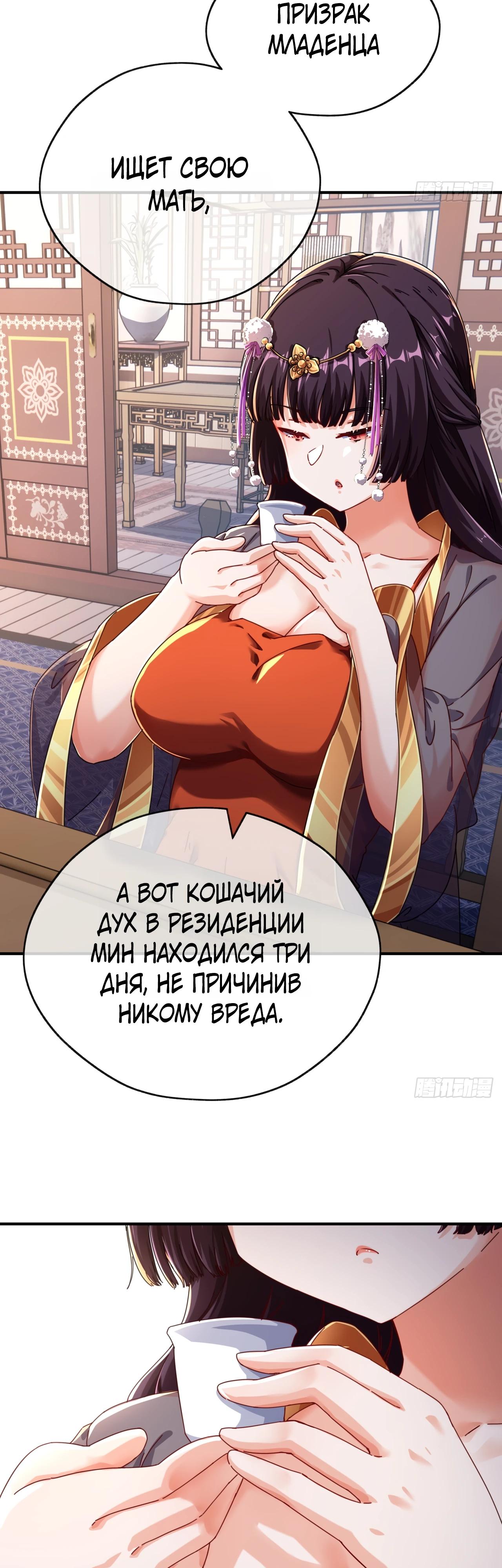 Глава 7 - страница 11