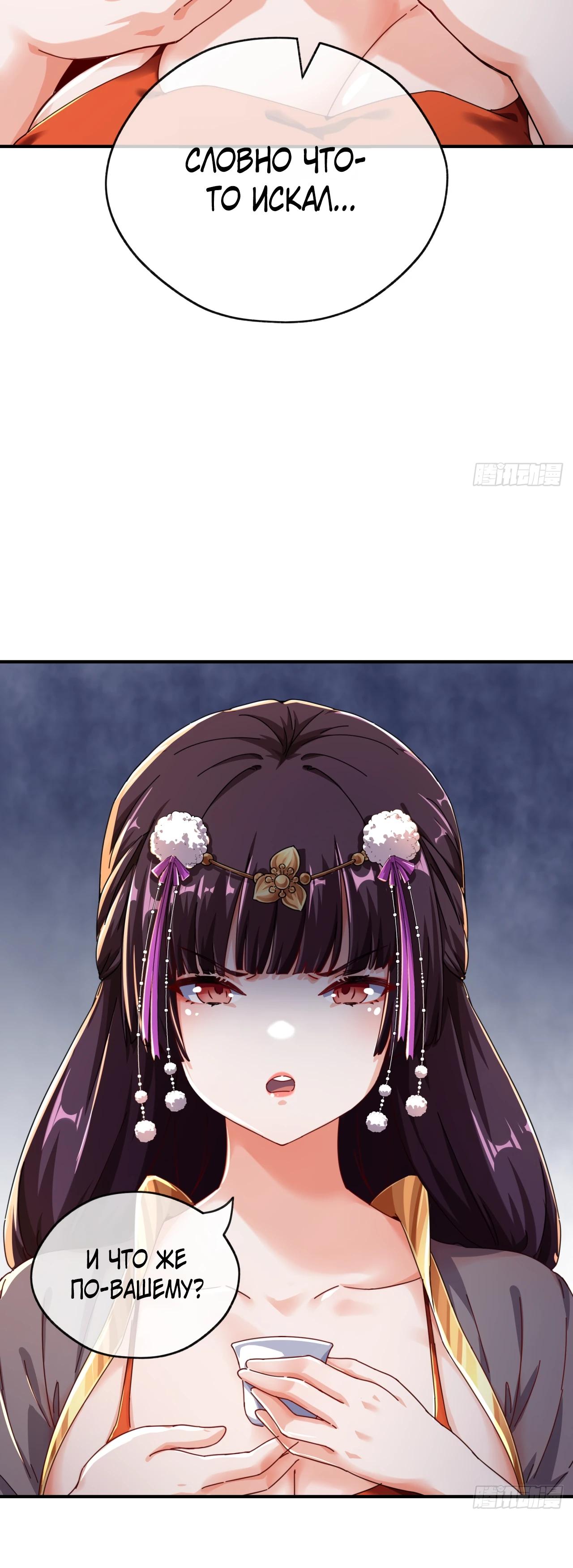 Глава 7 - страница 12