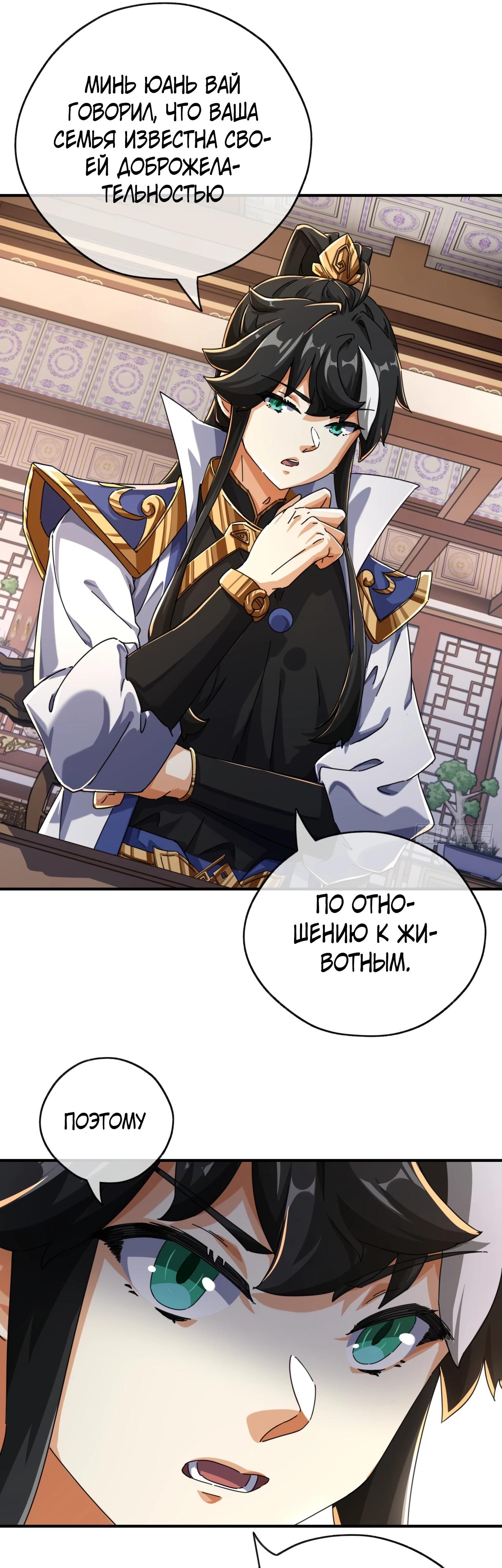 Глава 7 - страница 13