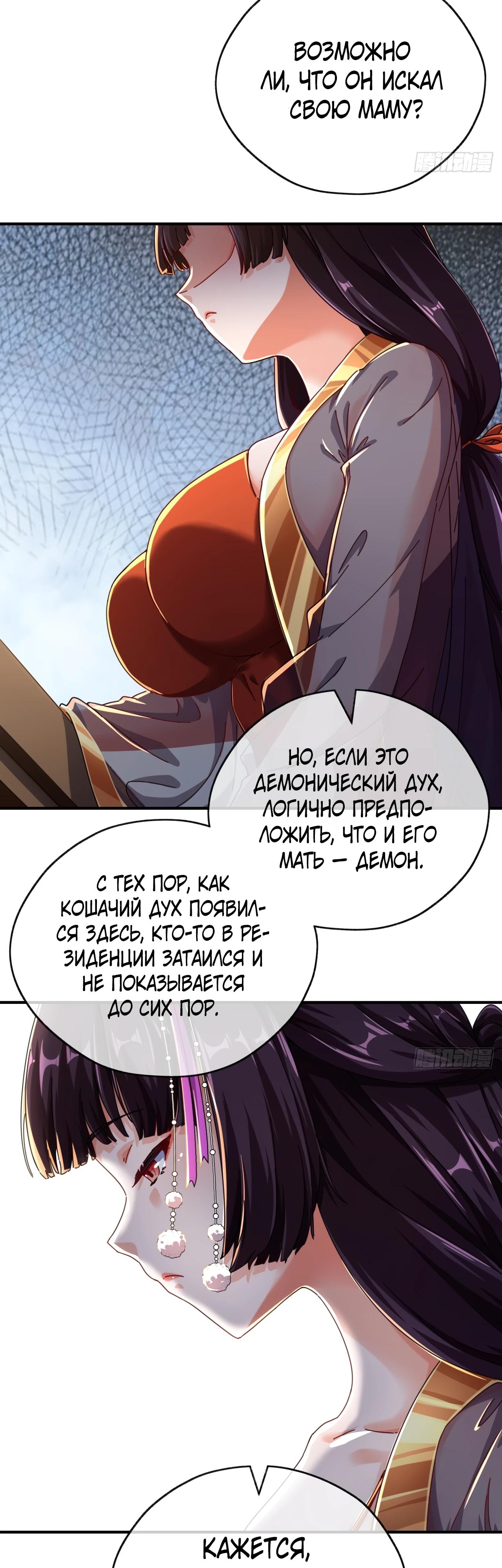 Глава 7 - страница 14