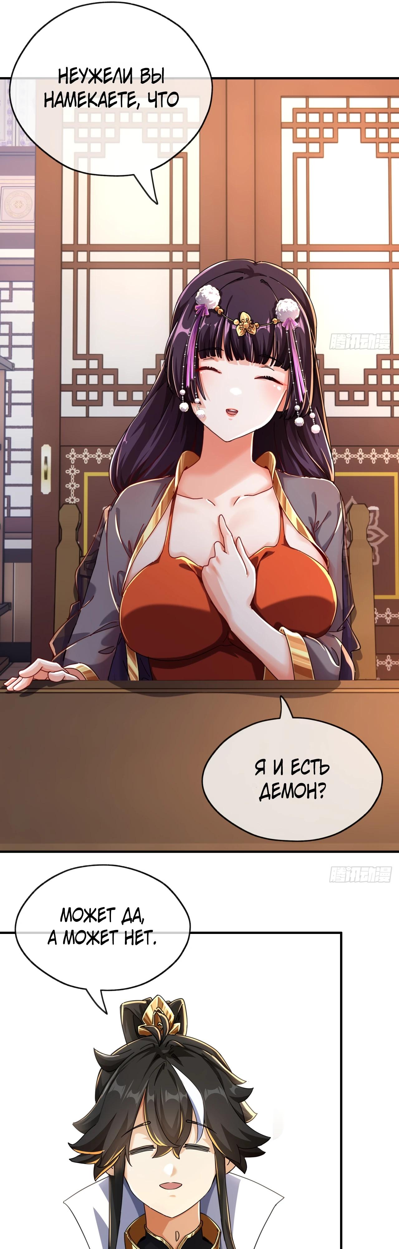 Глава 7 - страница 16