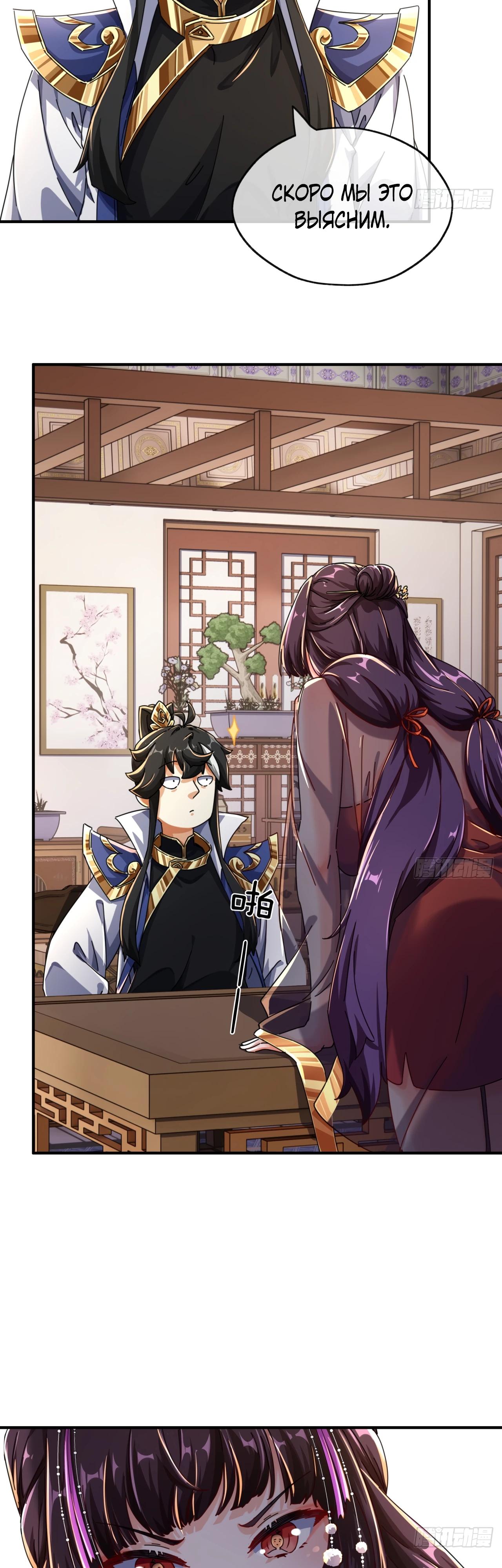 Глава 7 - страница 17