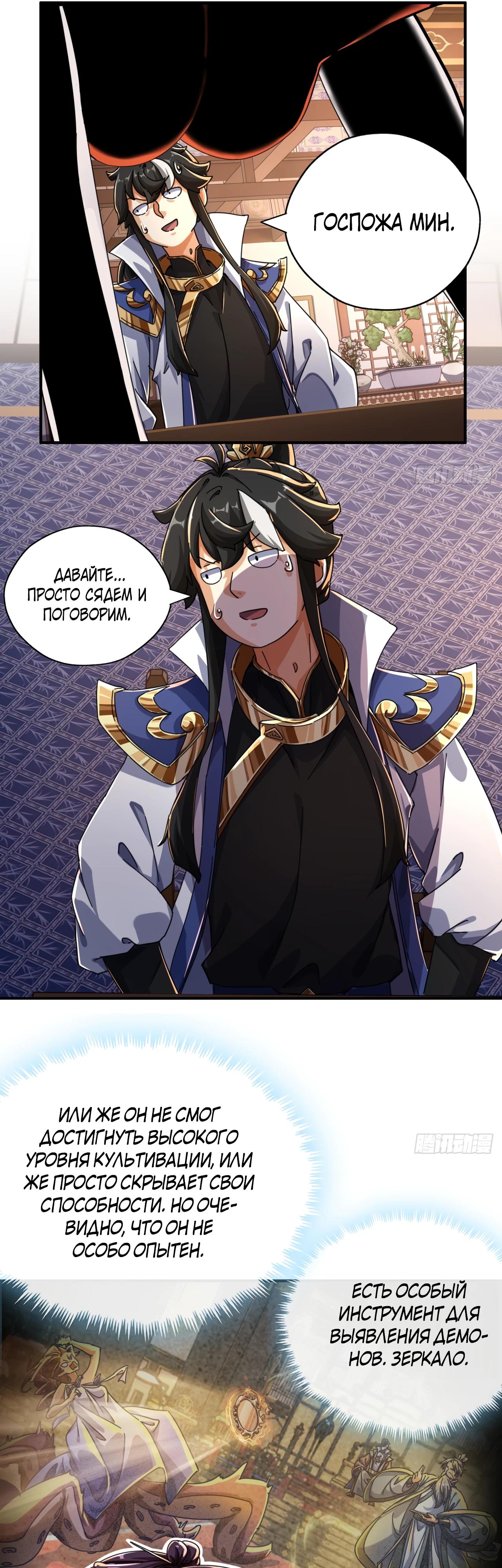 Глава 7 - страница 19