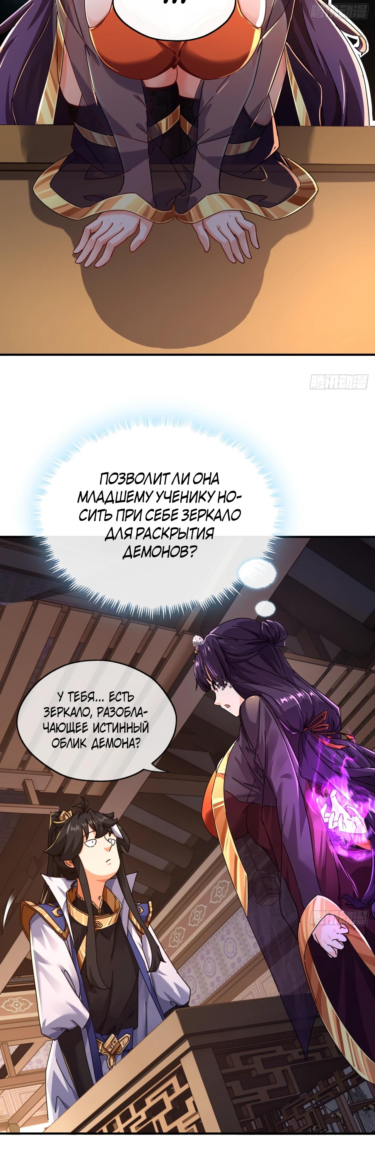 Глава 7 - страница 21