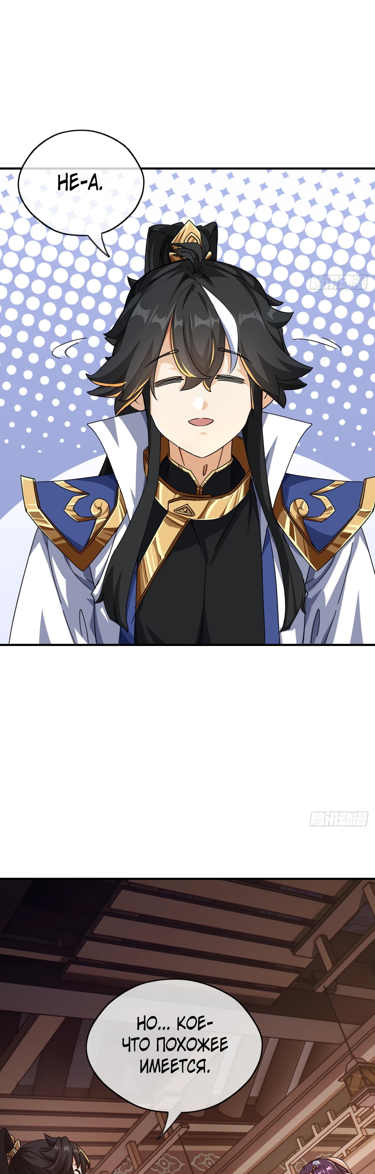 Глава 7 - страница 22