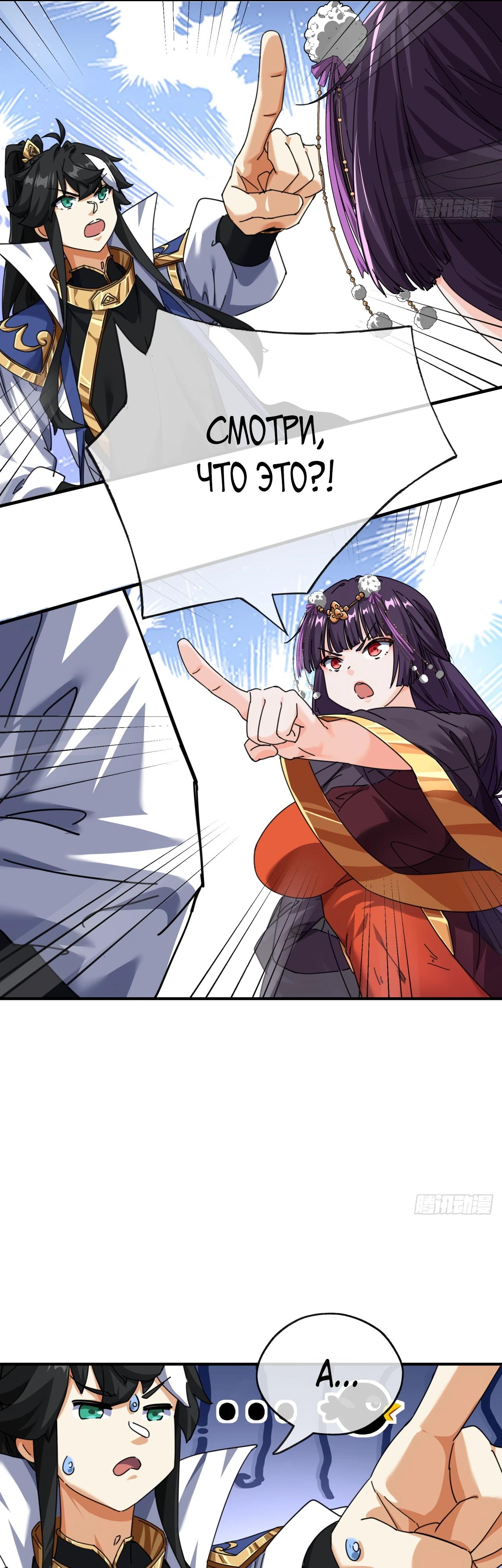 Глава 7 - страница 25