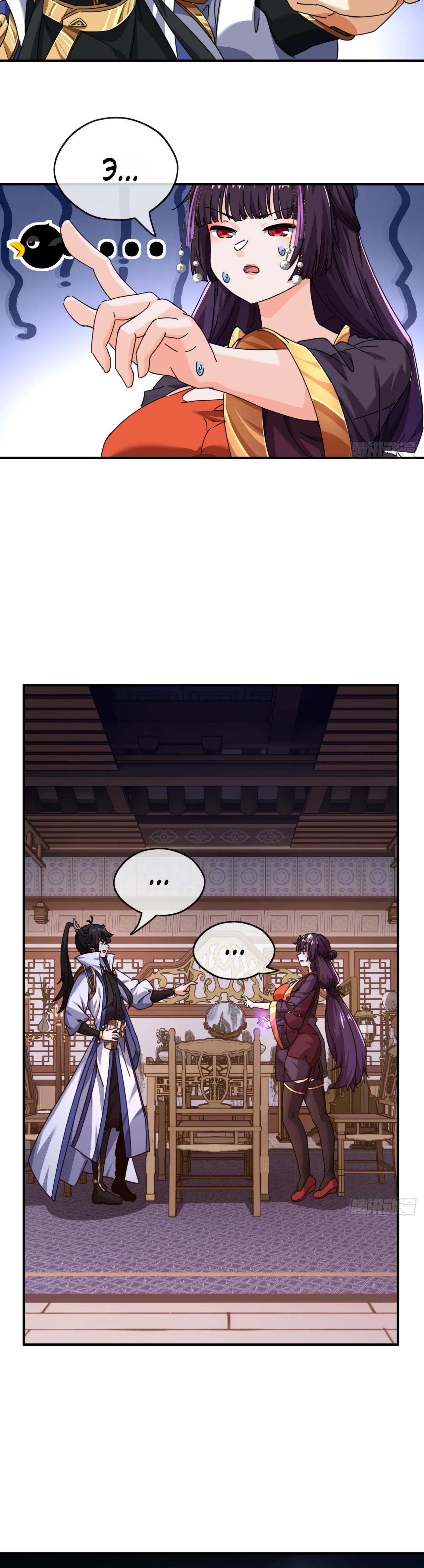 Глава 7 - страница 26