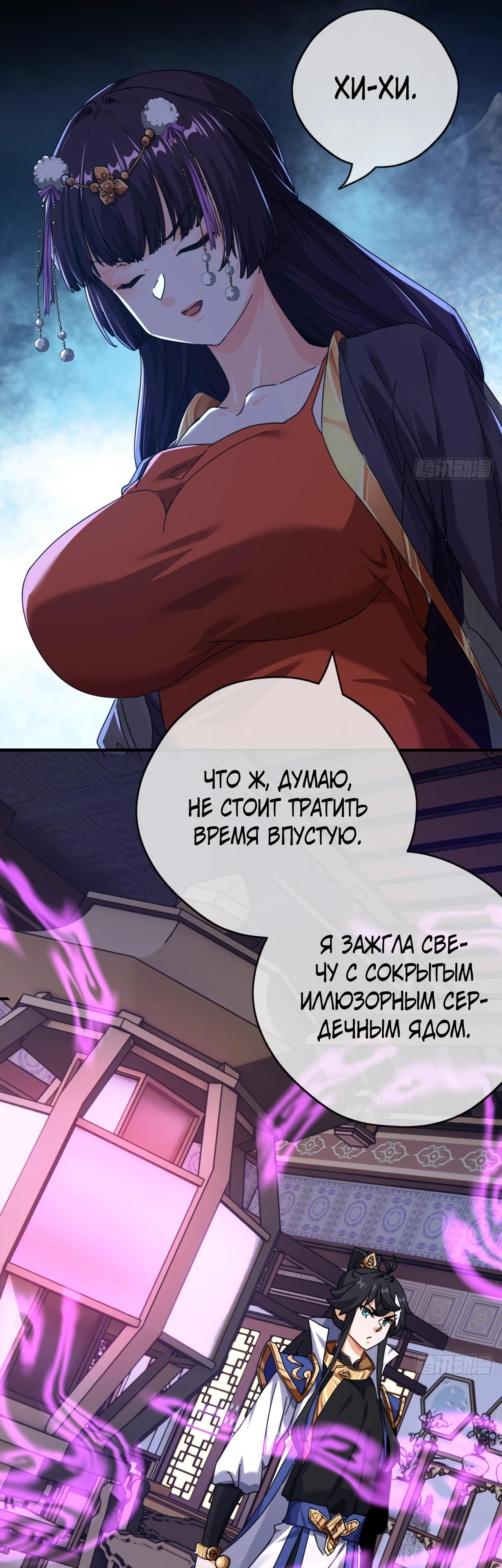 Глава 7 - страница 27